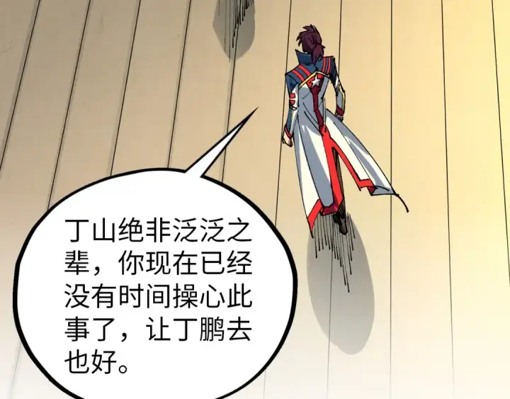 漫画《这一世我要当至尊》第454话 意想不到第183张图
