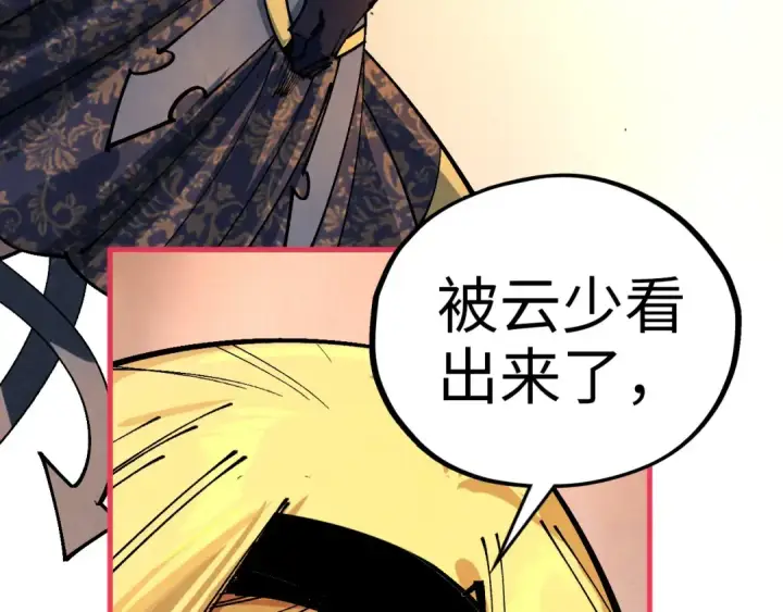 漫画《这一世我要当至尊》第454话 意想不到第189张图