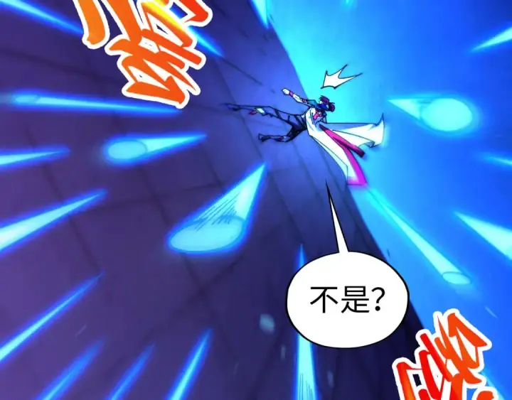 漫画《这一世我要当至尊》第454话 意想不到第19张图