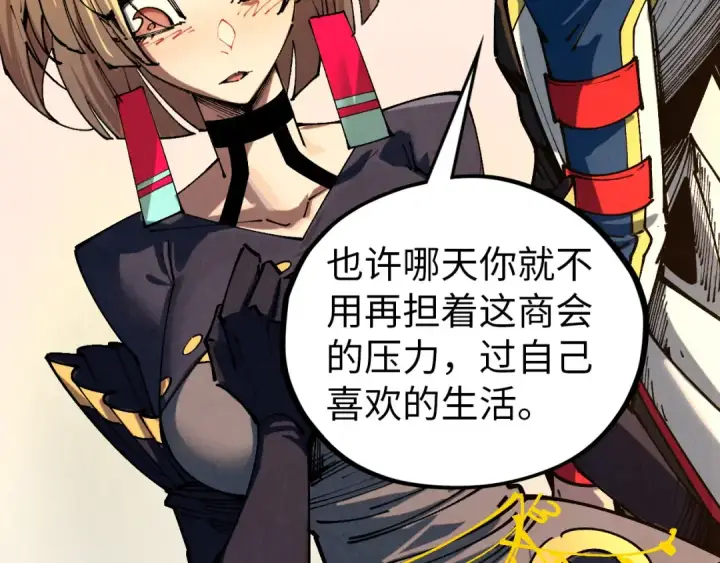漫画《这一世我要当至尊》第454话 意想不到第195张图