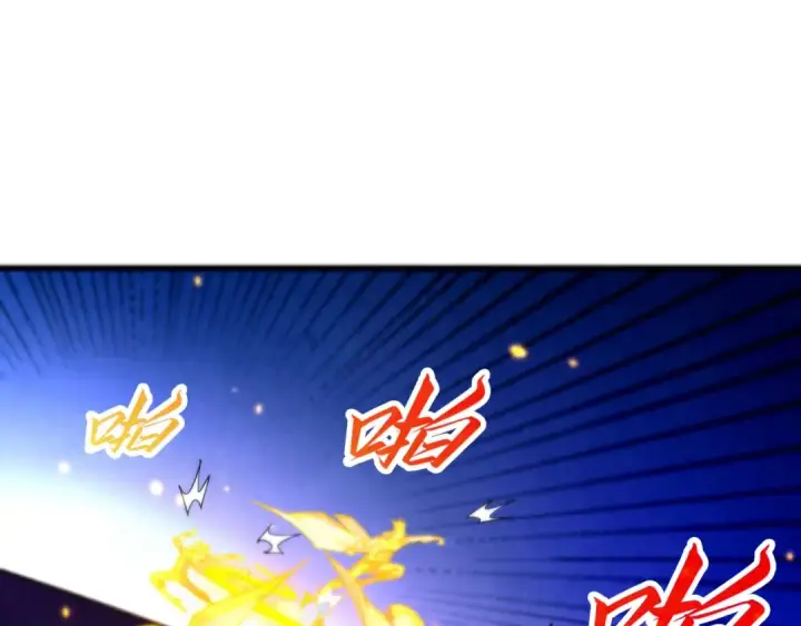 漫画《这一世我要当至尊》第454话 意想不到第23张图