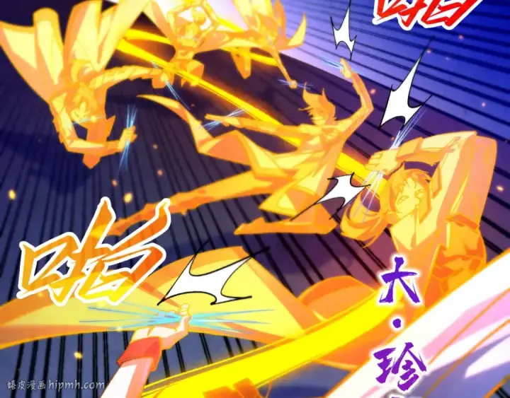 漫画《这一世我要当至尊》第454话 意想不到第24张图