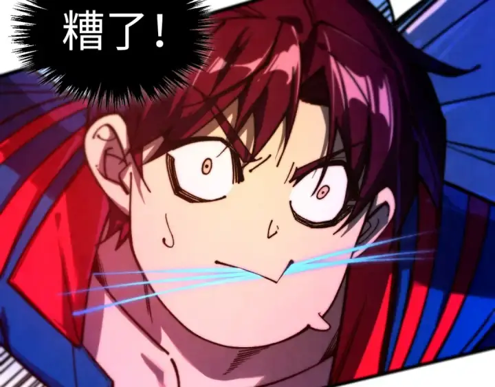 漫画《这一世我要当至尊》第454话 意想不到第27张图