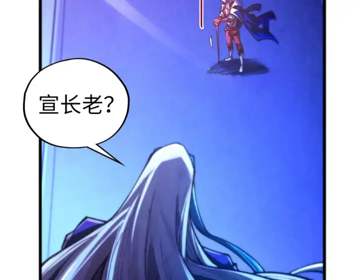 漫画《这一世我要当至尊》第454话 意想不到第54张图