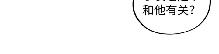 漫画《这一世我要当至尊》第454话 意想不到第67张图