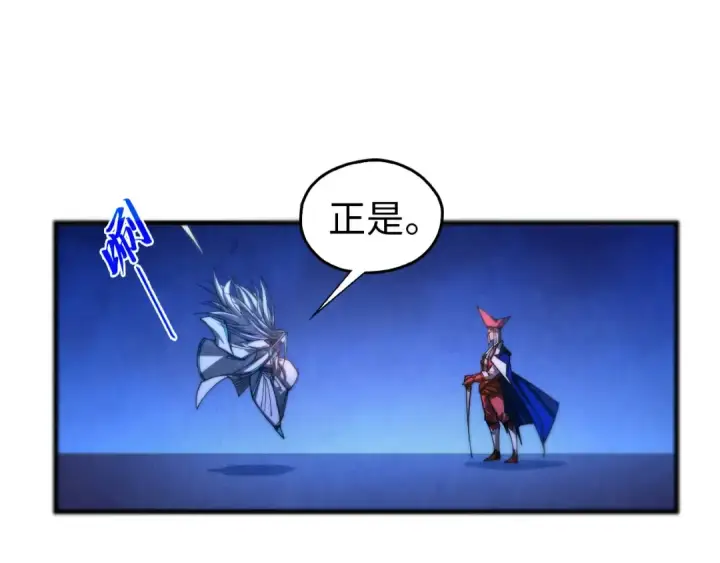 漫画《这一世我要当至尊》第454话 意想不到第68张图