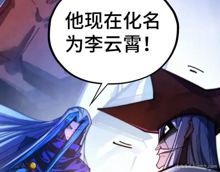 漫画《这一世我要当至尊》第454话 意想不到第72张图