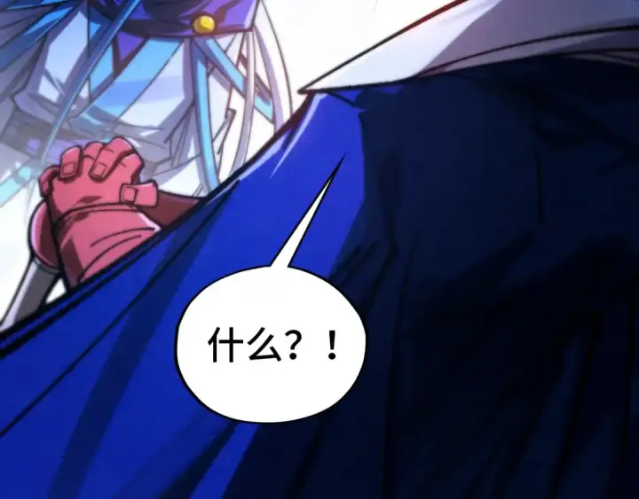 漫画《这一世我要当至尊》第454话 意想不到第73张图