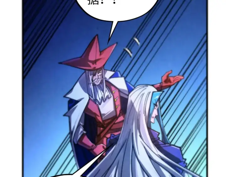 漫画《这一世我要当至尊》第454话 意想不到第75张图