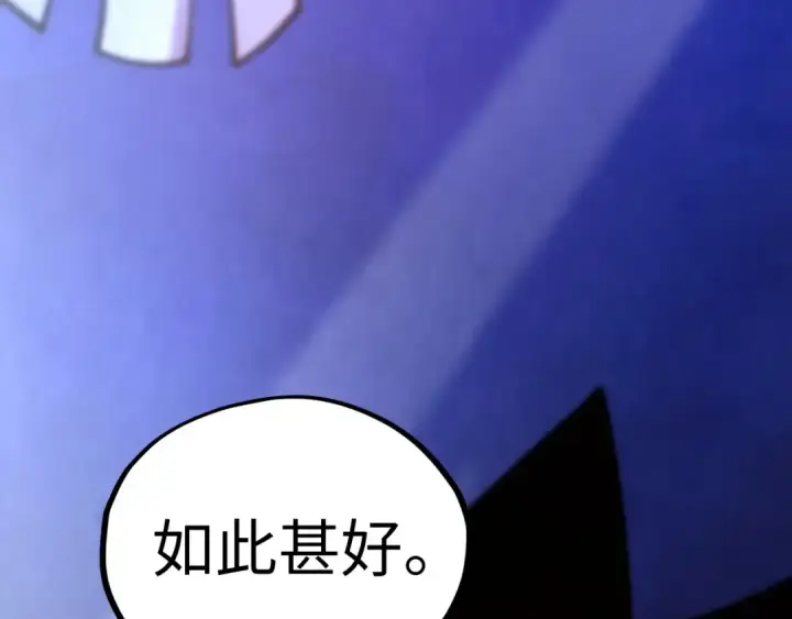 漫画《这一世我要当至尊》第454话 意想不到第86张图