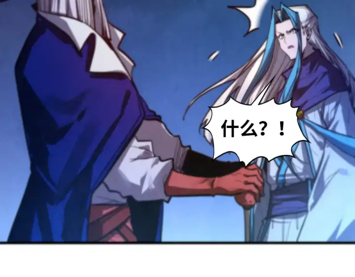 漫画《这一世我要当至尊》第454话 意想不到第92张图