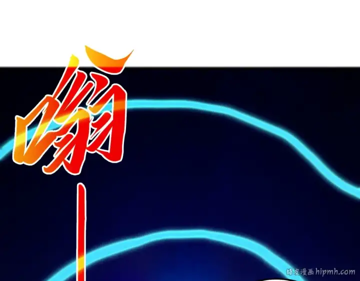 漫画《这一世我要当至尊》第454话 意想不到第96张图