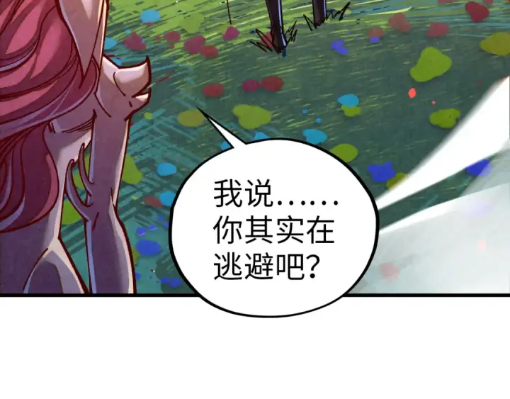 漫画《这一世我要当至尊》第455话 联姻第10张图