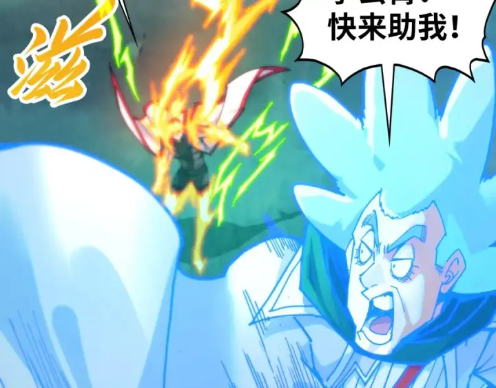 漫画《这一世我要当至尊》第455话 联姻第105张图