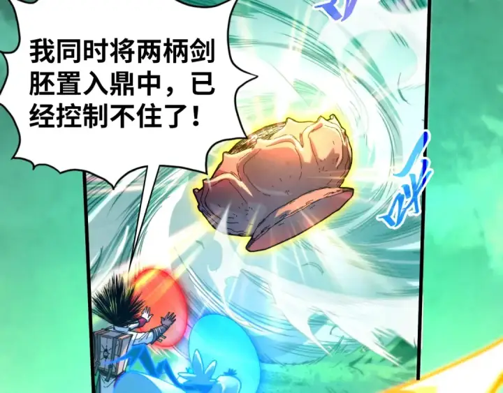 漫画《这一世我要当至尊》第455话 联姻第107张图