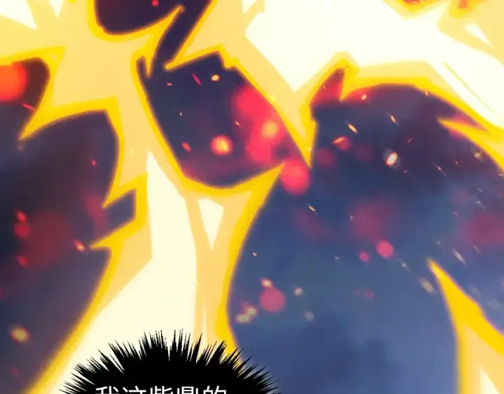 漫画《这一世我要当至尊》第455话 联姻第135张图
