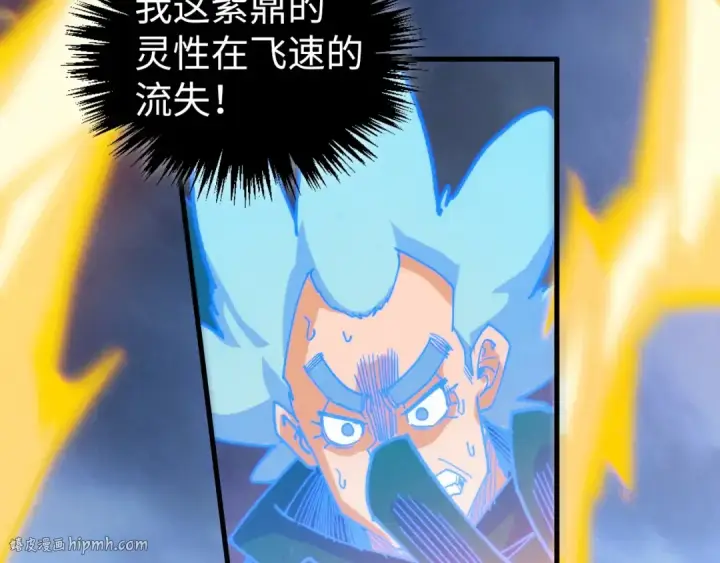 漫画《这一世我要当至尊》第455话 联姻第136张图
