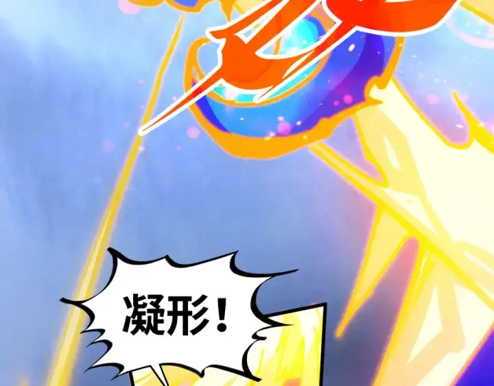 漫画《这一世我要当至尊》第455话 联姻第140张图