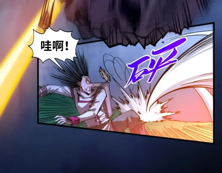 漫画《这一世我要当至尊》第455话 联姻第145张图