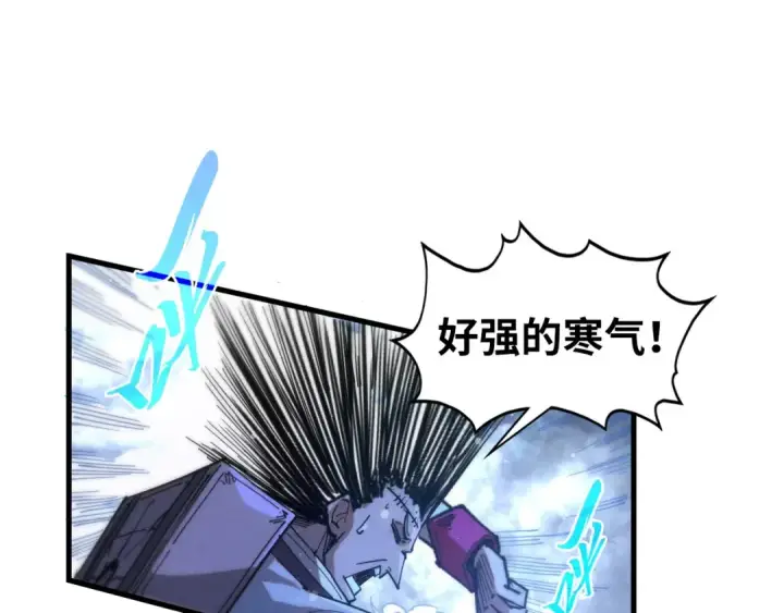 漫画《这一世我要当至尊》第455话 联姻第147张图