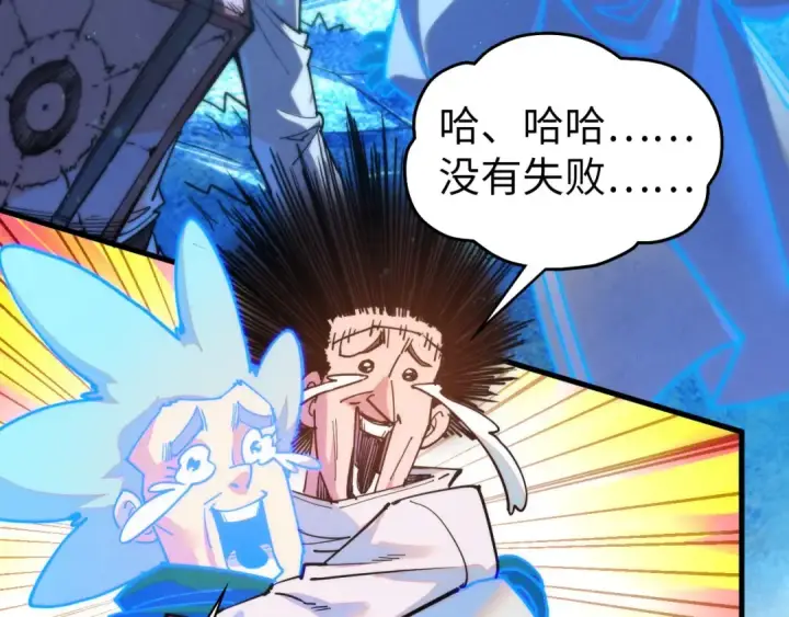 漫画《这一世我要当至尊》第455话 联姻第156张图