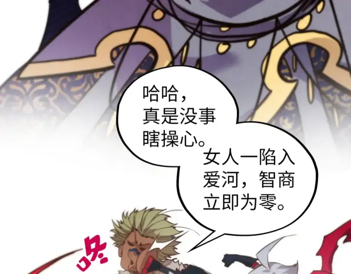 漫画《这一世我要当至尊》第455话 联姻第174张图