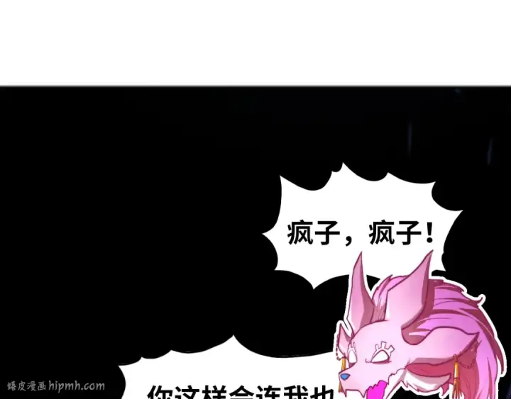 漫画《这一世我要当至尊》第455话 联姻第184张图