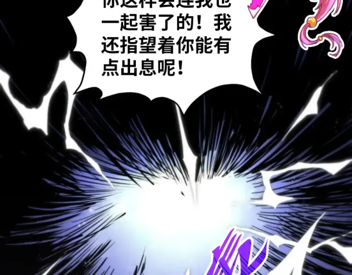 漫画《这一世我要当至尊》第455话 联姻第185张图