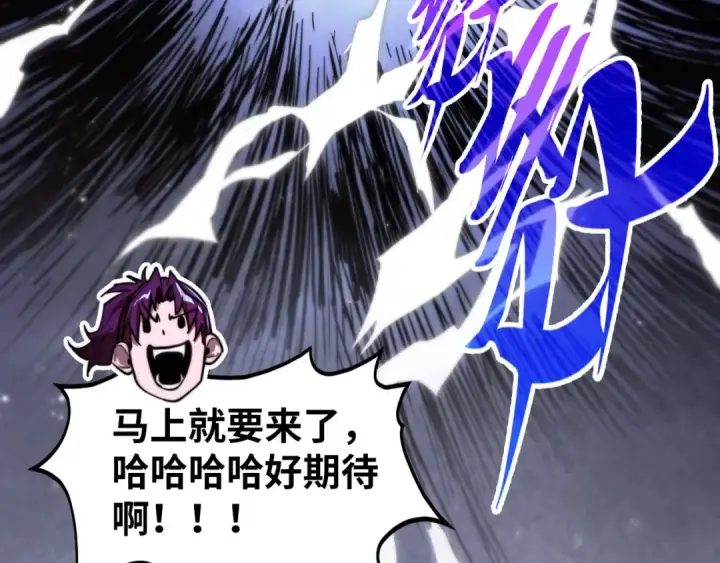 漫画《这一世我要当至尊》第455话 联姻第186张图