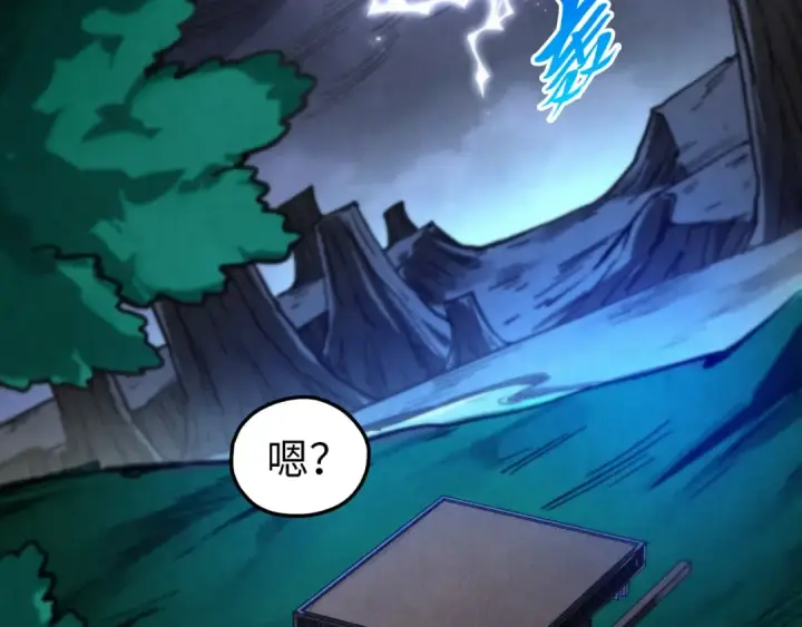 漫画《这一世我要当至尊》第455话 联姻第191张图