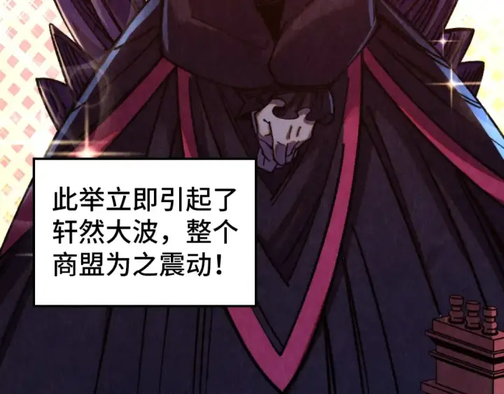 漫画《这一世我要当至尊》第455话 联姻第27张图