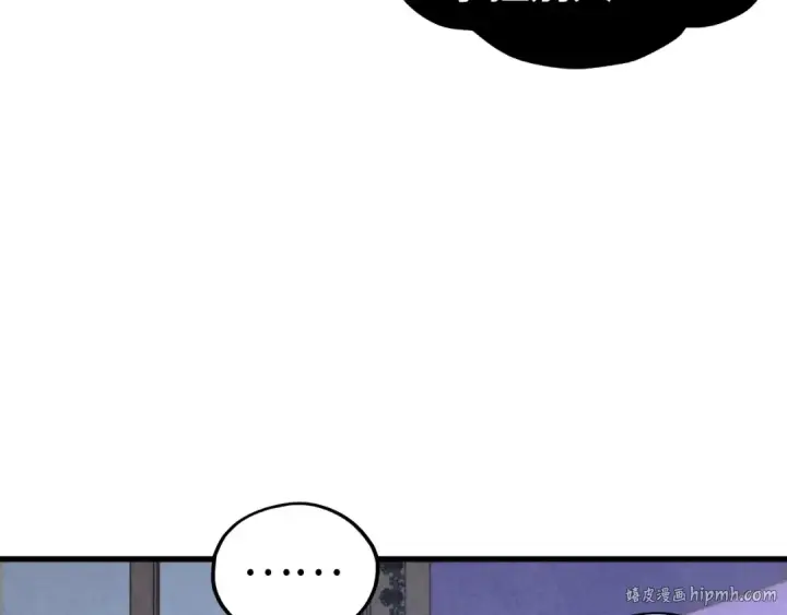 漫画《这一世我要当至尊》第455话 联姻第40张图