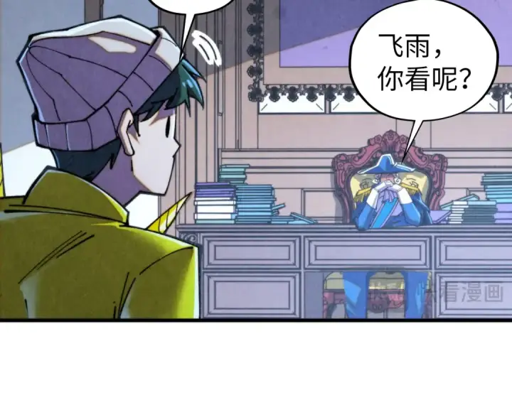 漫画《这一世我要当至尊》第455话 联姻第41张图