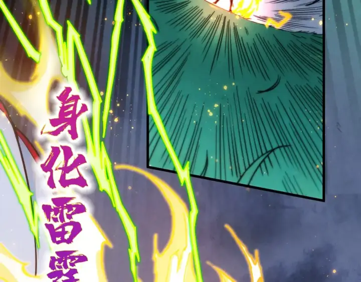 漫画《这一世我要当至尊》第455话 联姻第92张图