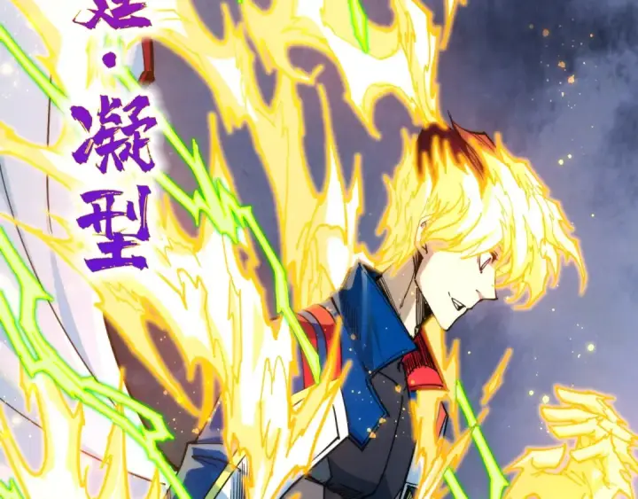 漫画《这一世我要当至尊》第455话 联姻第93张图