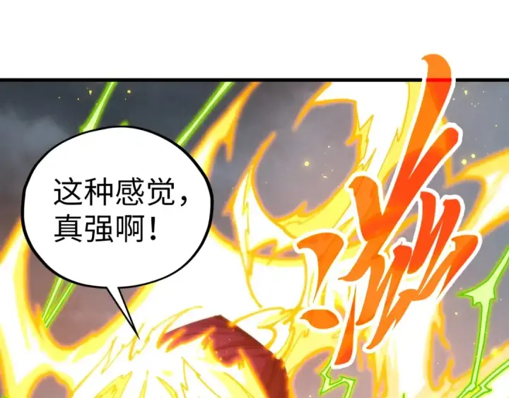 漫画《这一世我要当至尊》第455话 联姻第97张图