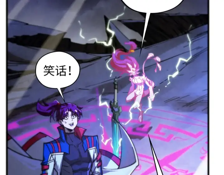 漫画《这一世我要当至尊》第456话 刀剑宗公子第10张图