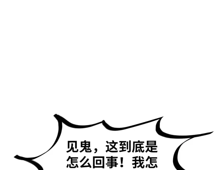 漫画《这一世我要当至尊》第456话 刀剑宗公子第109张图