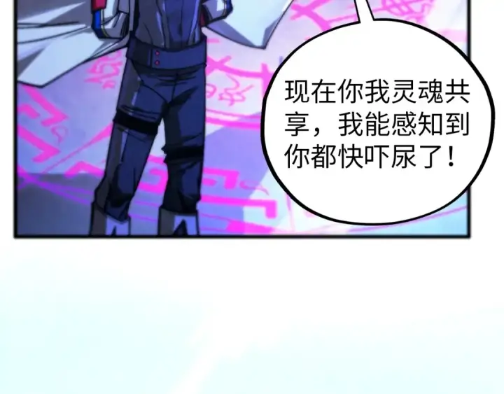 漫画《这一世我要当至尊》第456话 刀剑宗公子第11张图