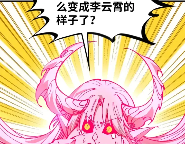 漫画《这一世我要当至尊》第456话 刀剑宗公子第110张图