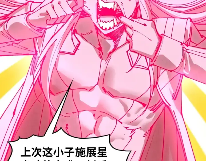 漫画《这一世我要当至尊》第456话 刀剑宗公子第111张图
