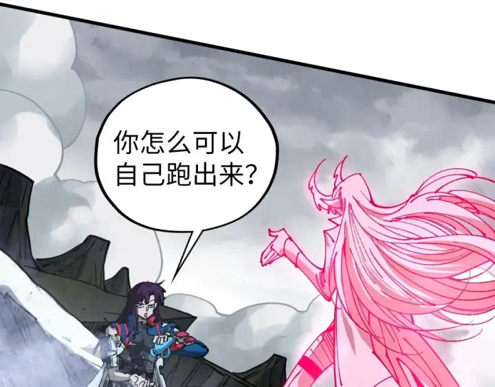 漫画《这一世我要当至尊》第456话 刀剑宗公子第118张图