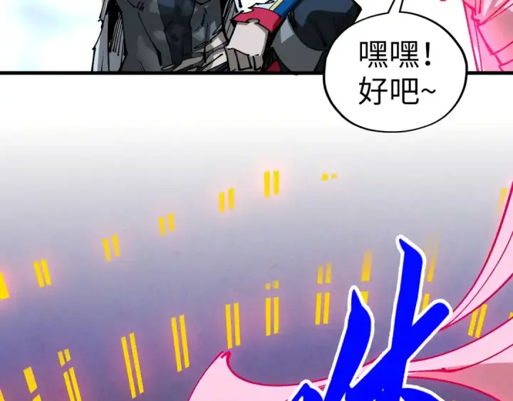 漫画《这一世我要当至尊》第456话 刀剑宗公子第122张图