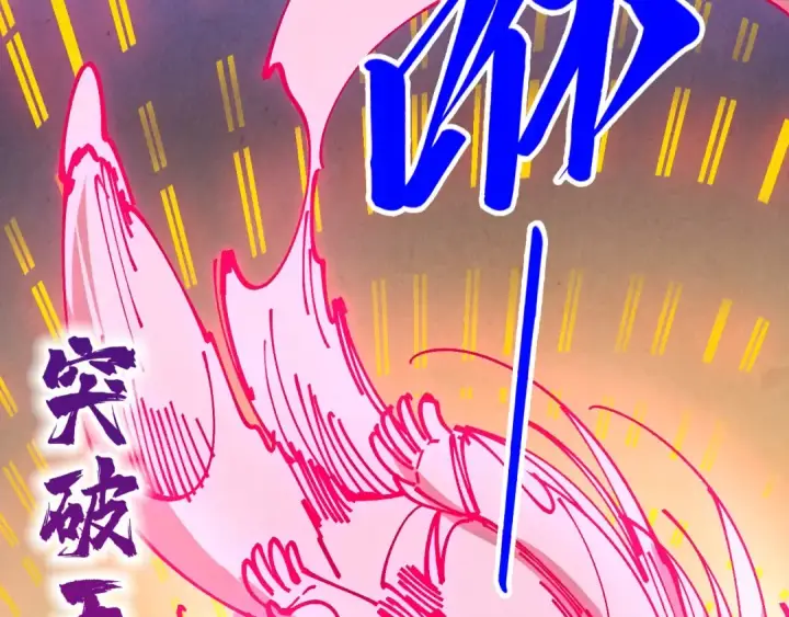 漫画《这一世我要当至尊》第456话 刀剑宗公子第123张图
