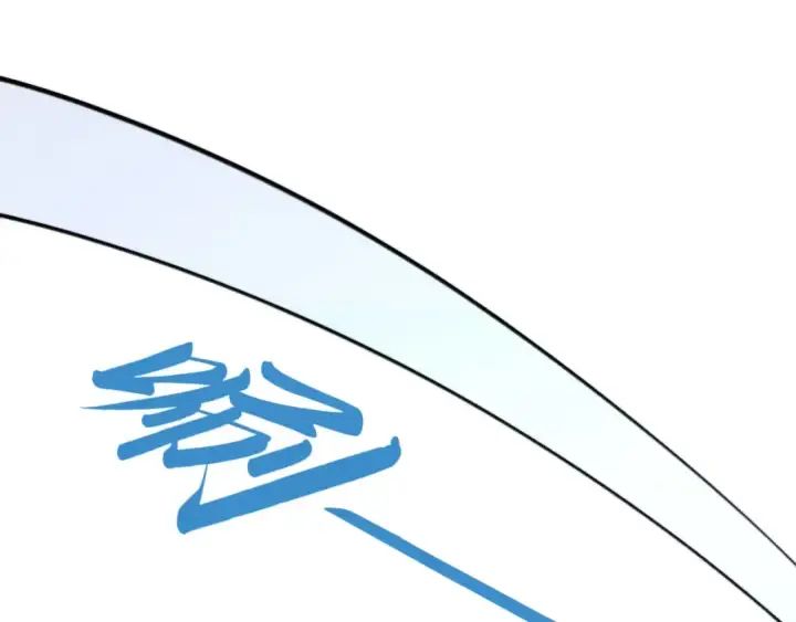 漫画《这一世我要当至尊》第456话 刀剑宗公子第127张图