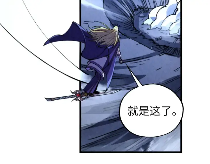 漫画《这一世我要当至尊》第456话 刀剑宗公子第129张图