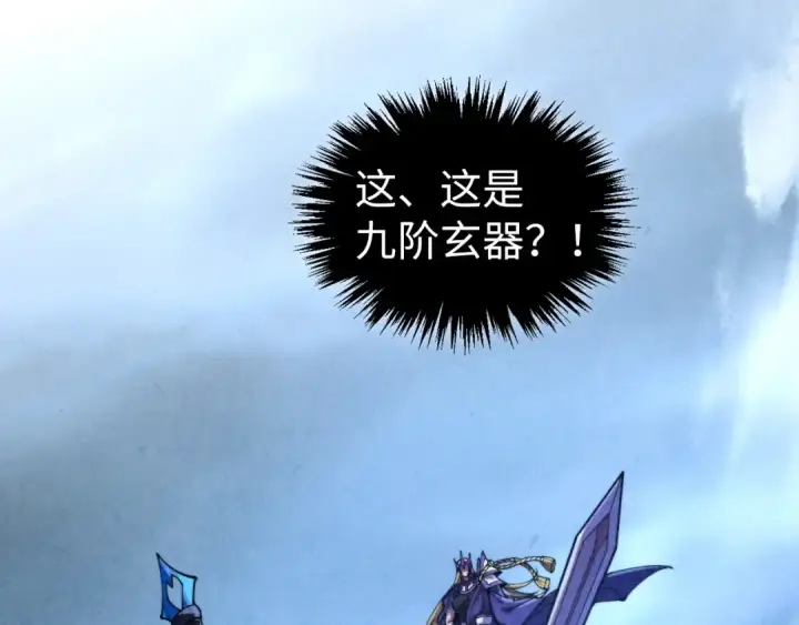 漫画《这一世我要当至尊》第456话 刀剑宗公子第133张图