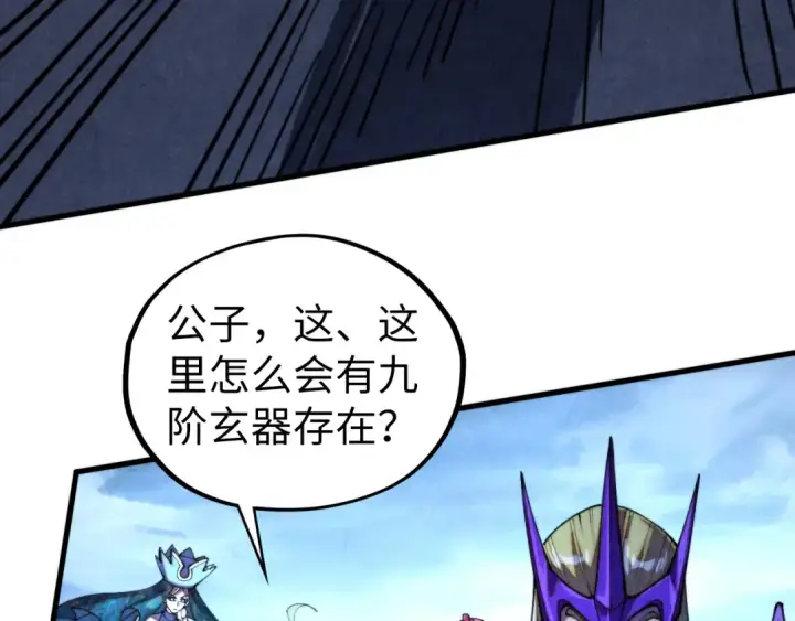 漫画《这一世我要当至尊》第456话 刀剑宗公子第137张图