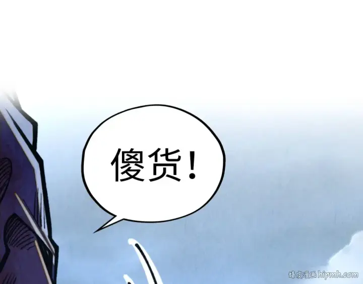 漫画《这一世我要当至尊》第456话 刀剑宗公子第144张图