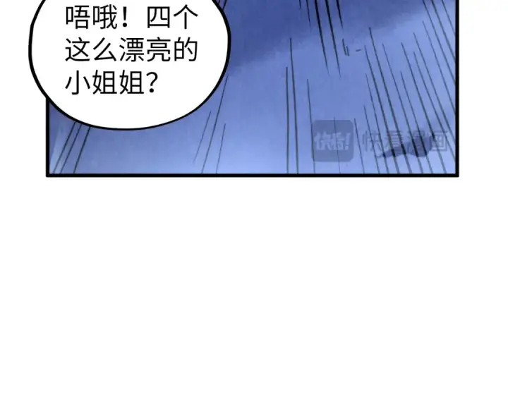 漫画《这一世我要当至尊》第456话 刀剑宗公子第150张图